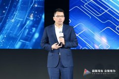 东软做为华为联盟一受邀加入启航典礼