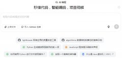 <b>者供给愈加便利的编程体验</b>