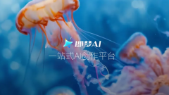即梦AI采用了自研的cemotiontokenizer技