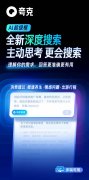 持续优化具备高搜商能力的‘深度搜