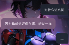 用户带来极致的ai聊天是毗连人取AI的乐趣互动社